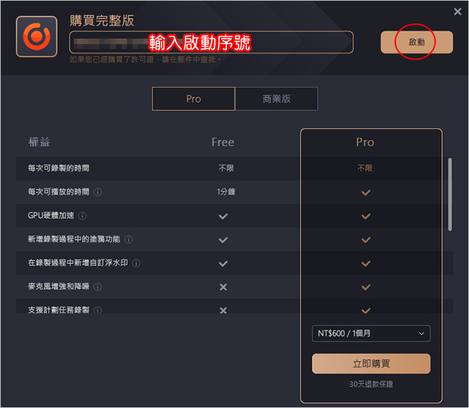 簡單好用的螢幕錄影+攝像頭錄影軟體-EaseUS-RecExperts.jpg