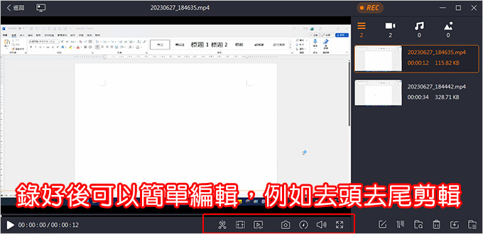 簡單好用的螢幕錄影+攝像頭錄影軟體-EaseUS-RecExperts.jpg
