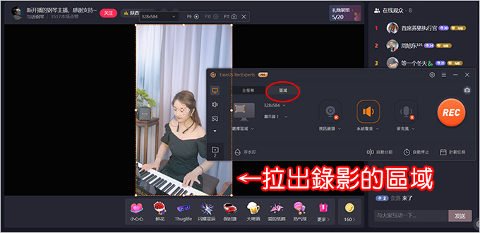 簡單好用的螢幕錄影+攝像頭錄影軟體-EaseUS-RecExperts.jpg