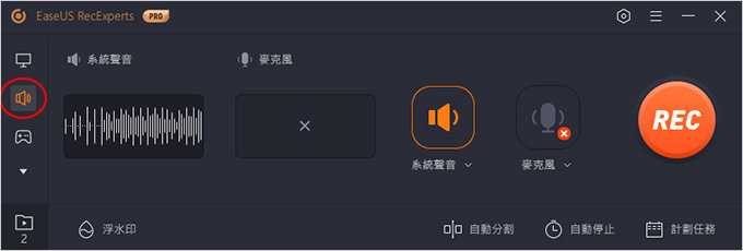 簡單好用的螢幕錄影+攝像頭錄影軟體-EaseUS-RecExperts.jpg