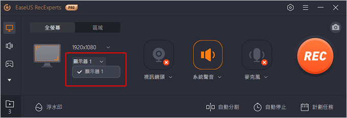 簡單好用的螢幕錄影+攝像頭錄影軟體-EaseUS-RecExperts.jpg