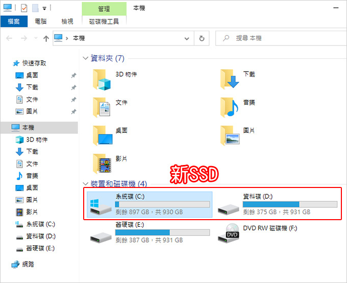 電腦升級.jpg