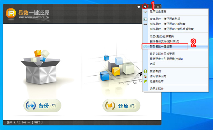 易數一鍵還原的開機啟動畫面.jpg