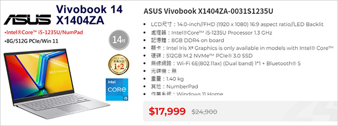 ASUS-Vivobook-X1404ZA--14吋-銀-(i5-1235U+8G+512G-SSD).jpg