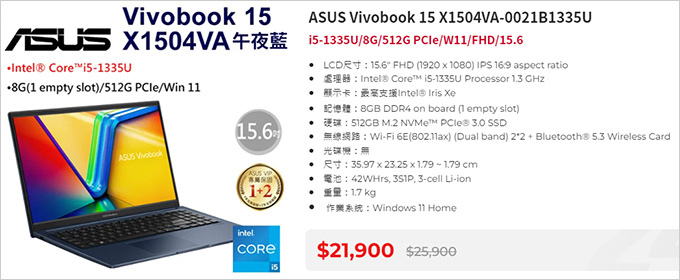 ASUS-Vivobook-X1504VA--藍-15.6吋-(i5-1335U+8G+512G-SSD).jpg