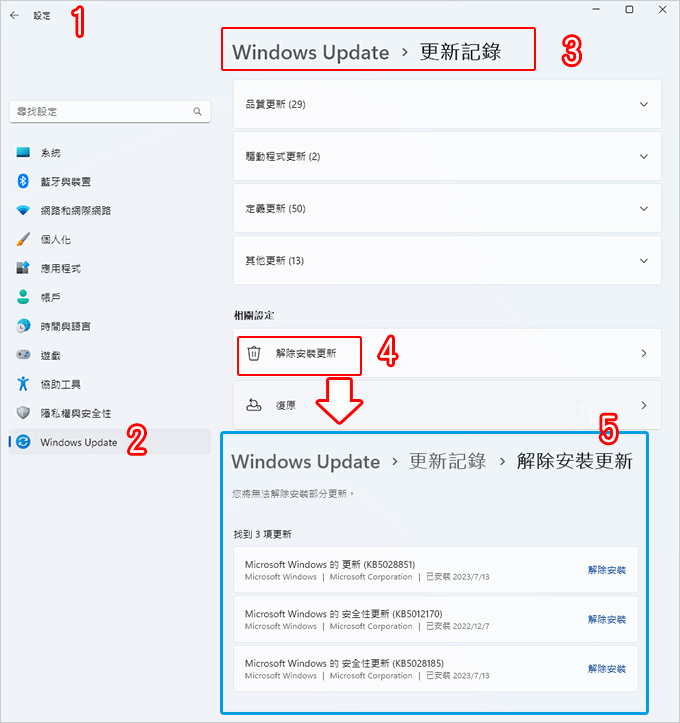 WIN11-解除安裝更新.jpg