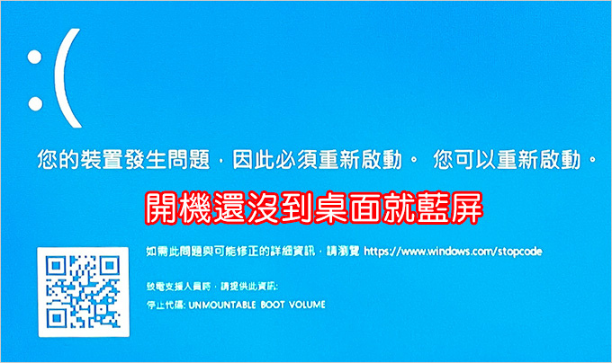 開機還沒到桌面就藍屏.jpg