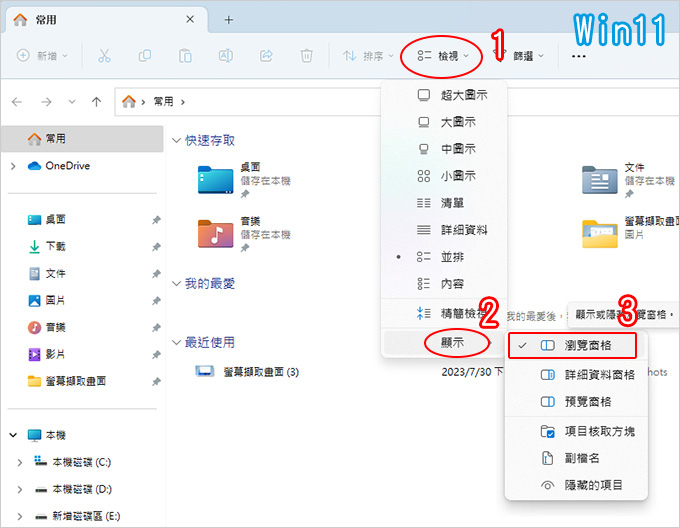 檔案總管.jpg