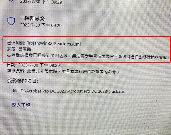 木馬病毒.jpg