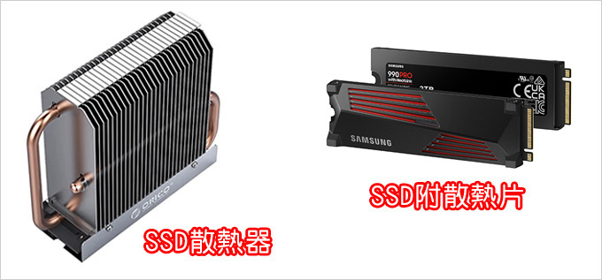 【網友詢問】固態硬碟 M.2 SSD 的安裝問題及注意事項 