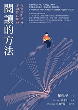 閱讀的方法.jpg