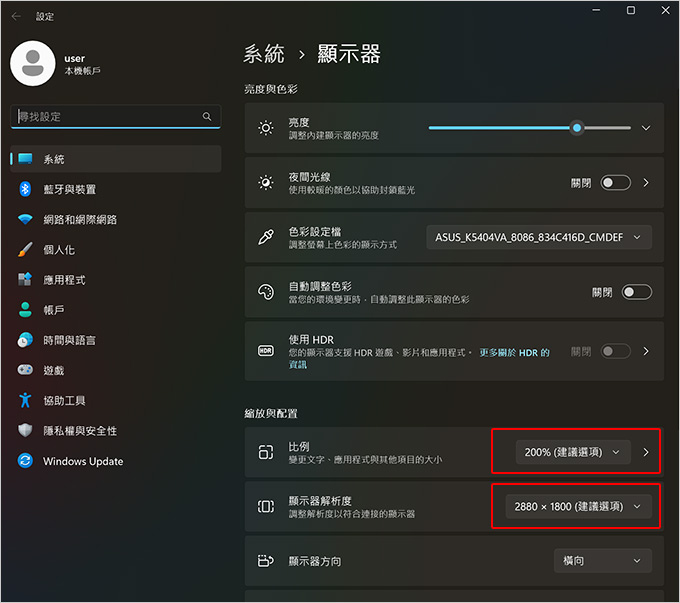 ASUS-VivoBook-S5404VA--適合2D繪圖-影片剪輯.jpg