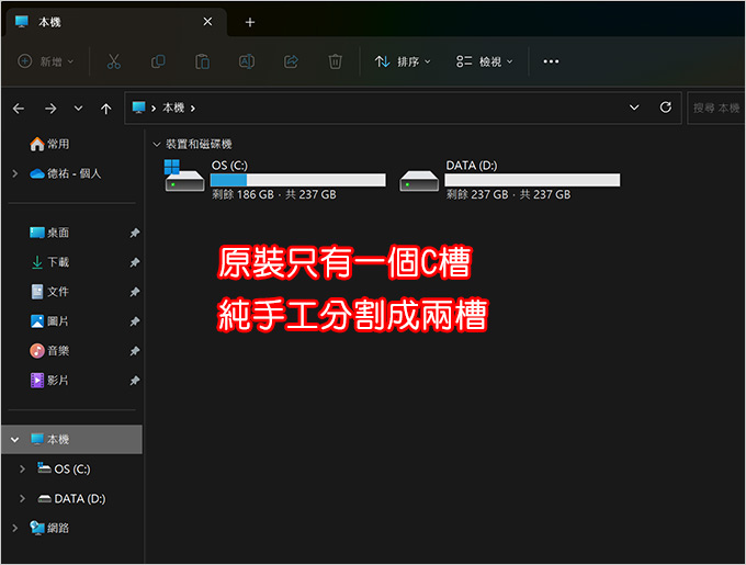 【筆電開箱】ASUS VivoBook S5404VA  適