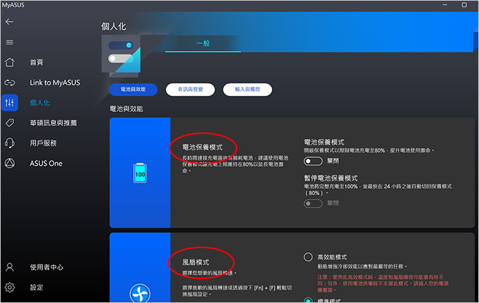 【筆電開箱】ASUS VivoBook S5404VA  適