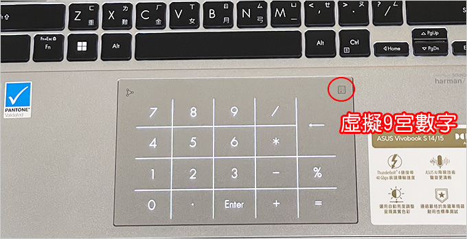 【筆電開箱】ASUS VivoBook S5404VA  適