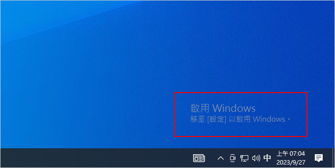windows沒有啟動.jpg