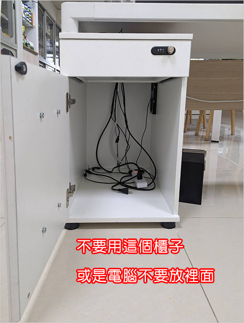 電腦不要放在小櫃子裡，要注意通風，以免電腦故障。.jpg