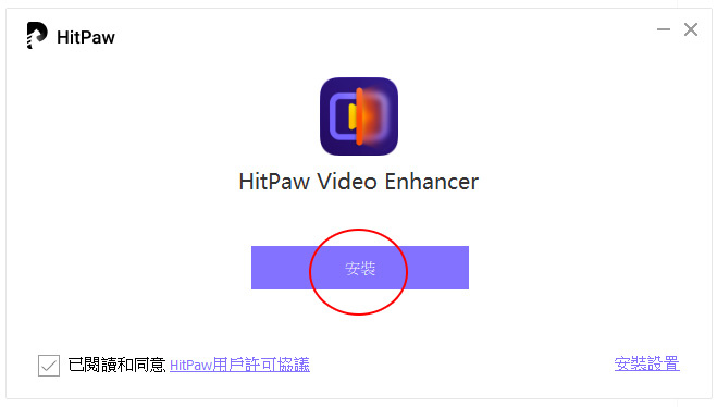 【AI修復影片畫質】HitPaw-影片修復軟體--(輕鬆修復模糊影片，放大低解析度影片).jpg