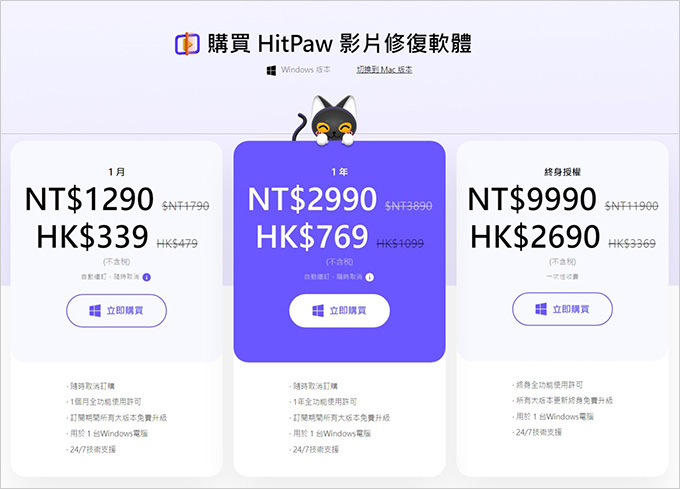【AI修復影片畫質】HitPaw-影片修復軟體--(輕鬆修復模糊影片，放大低解析度影片).jpg