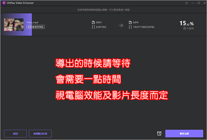 【AI修復影片畫質】HitPaw-影片修復軟體--(輕鬆修復模糊影片，放大低解析度影片).jpg