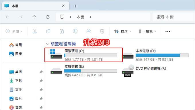 電腦升級.jpg