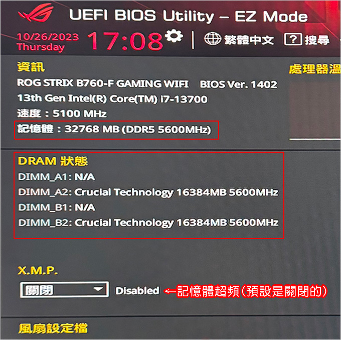 美光Crucial-Pro系列記憶體：DDR4-3200-32G-Kit--及-DDR5-5600-32G-Kit.jpg