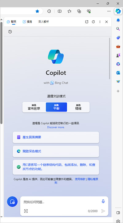 【部落格實戰】438 | 讓AI (Copilot with