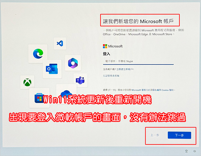 Win11系統更新後重新開機.jpg
