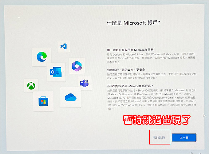 Win11系統更新後重新開機.jpg