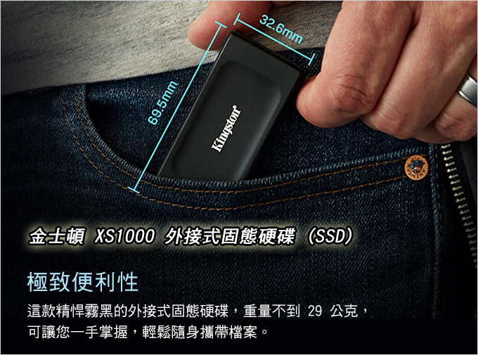 金士頓-Kingston-XS1000-2TB-外接式SSD行動硬碟.jpg