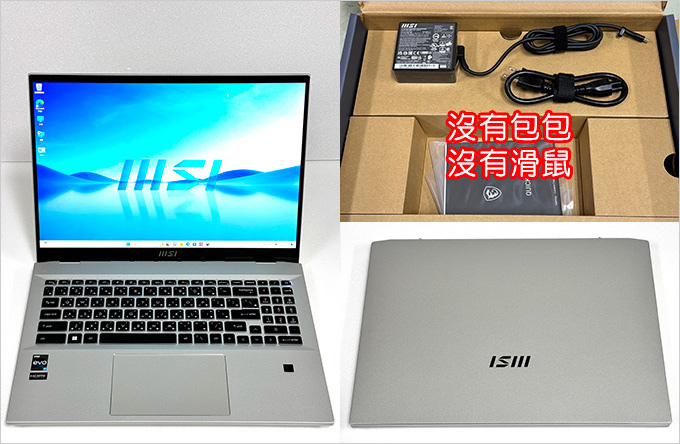 【筆電開箱】MSI-Prestige-16Evo-A13M-246TW-16吋-(i7-13700H+16G+1TB-SSD+QHD-)-適合文書、2D繪圖.jpg