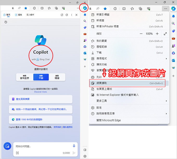 【瀏覽器】以前總覺得Edge瀏覽器不好用，但現在不一樣了，越