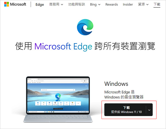 【瀏覽器】以前總覺得Edge瀏覽器不好用，但現在不一樣了，越