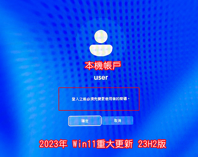 2023年WIN11重大更新-23H2版.jpg