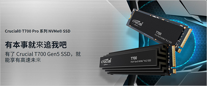 Crucial-T700-PCIe-Gen5-NVMe-M.2-SSD-(含散熱器).jpg