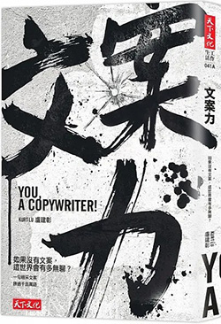 文案力.jpg