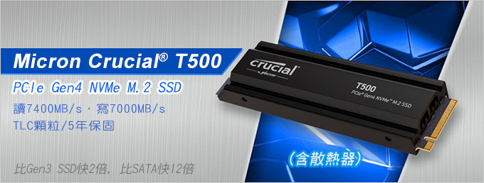 美光-Crucial-T500-PCIe-Gen4-NVMe.jpg