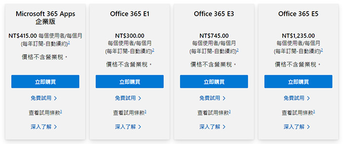 Micrsoft-365企業版.jpg