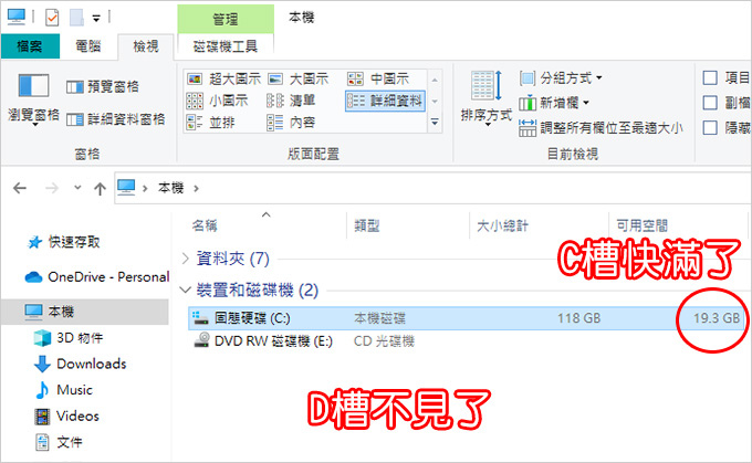 HDD故障.jpg