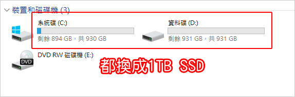 【電腦維修】6年前的舊電腦，開機正常但D槽不見了，怎麼辦？　