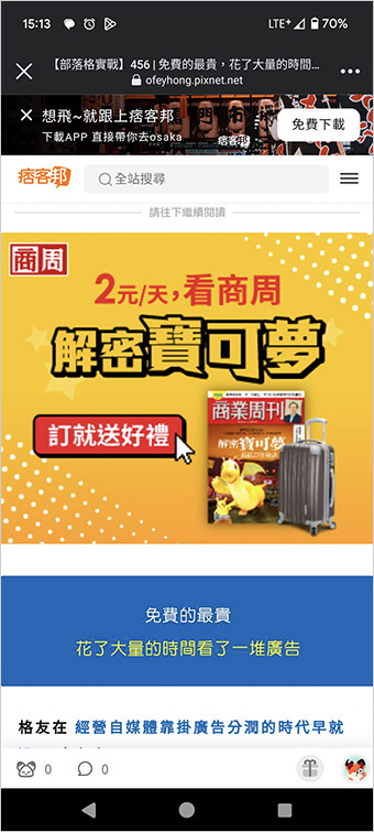 或者被塞廣告.jpg