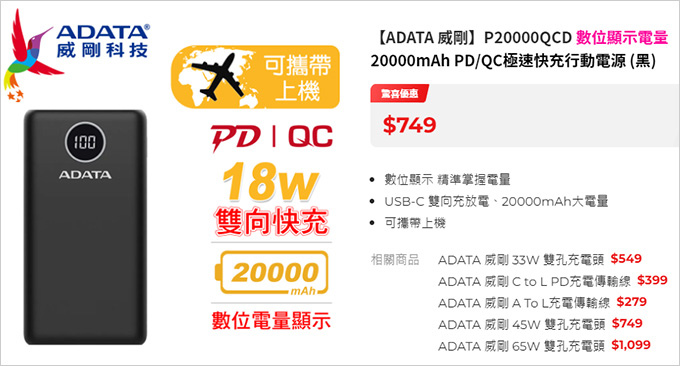 行動電源.jpg