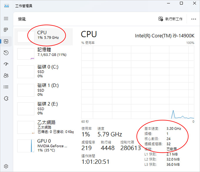 第14代i9-14900K-RTX4090-遊戲繪圖機組裝說明.jpg