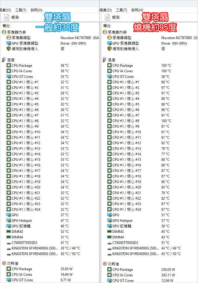 第14代i9-14900K-RTX4090-遊戲繪圖機組裝說明.jpg