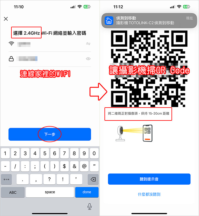 TOTOLINK-C2-旋轉式-WIFI網路攝影機.jpg