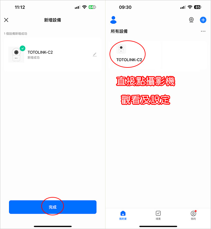TOTOLINK-C2-旋轉式-WIFI網路攝影機.jpg