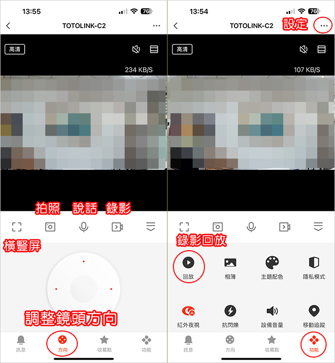 TOTOLINK-C2-旋轉式-WIFI網路攝影機.jpg