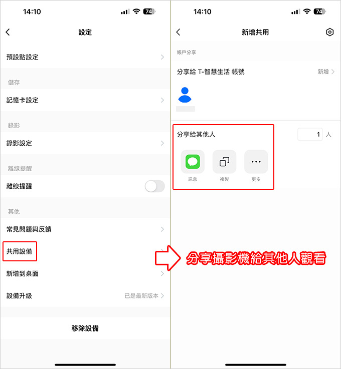 TOTOLINK-C2-旋轉式-WIFI網路攝影機.jpg