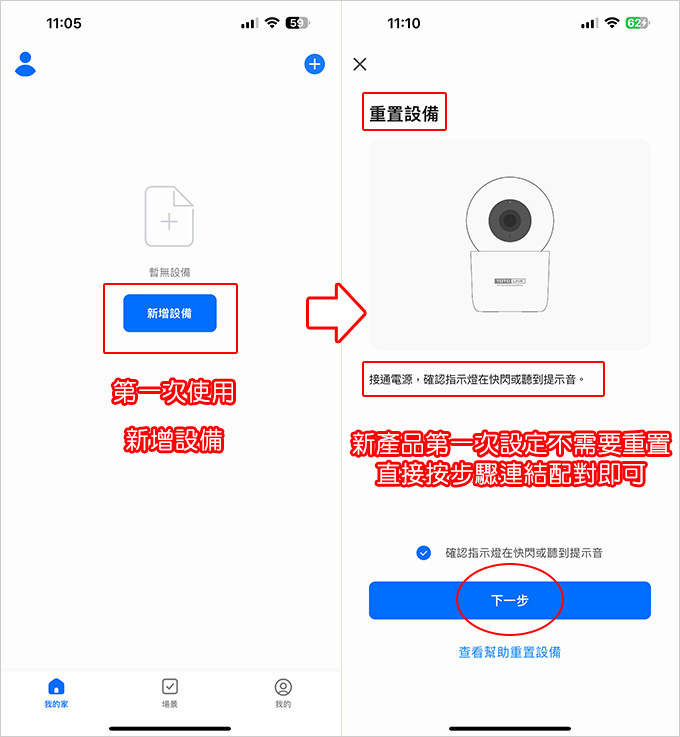 【開箱】TOTOLINK-C2-旋轉式-WIFI網路攝影機-(簡單、方便、好用).jpg