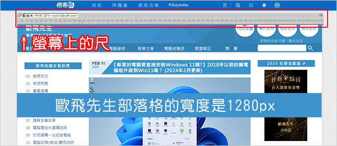 螢幕上的尺.jpg